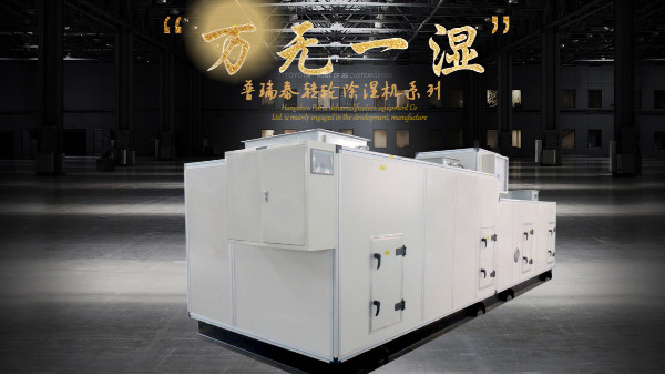 橙子视频ios泰转轮除湿机