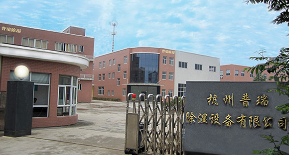 杭州橙子视频ios泰除湿设备有限公司