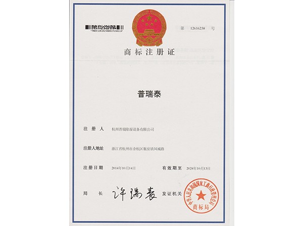 橙子视频ios泰商标注册证书