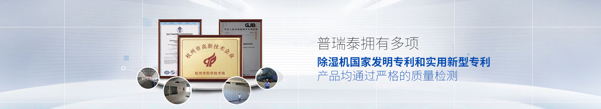 橙子视频ios泰拥有多项除湿机国家发明专利和实用新型专利，产品均通过严格的质量检测