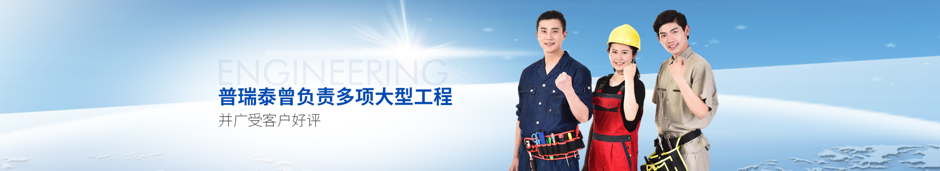 橙子视频ios泰曾负责多项大型工程，并广受客户好评