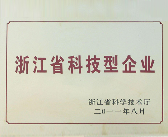 橙子视频ios泰除湿荣誉证书